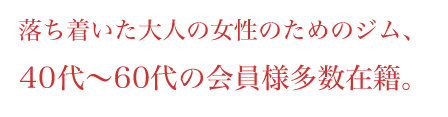 長崎・佐賀の女性会員多数在籍